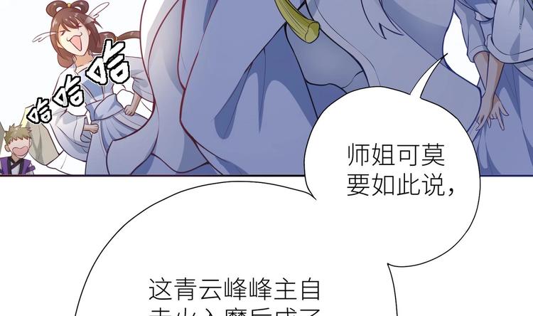 第1话 你在教我修真？35