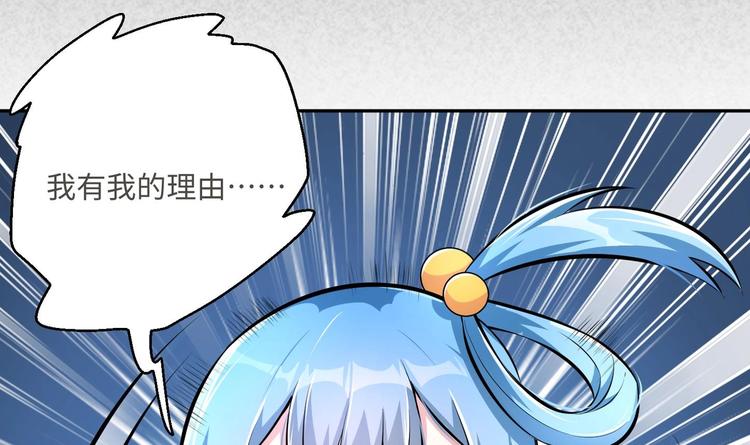 第15话 来做愉快的事吧73