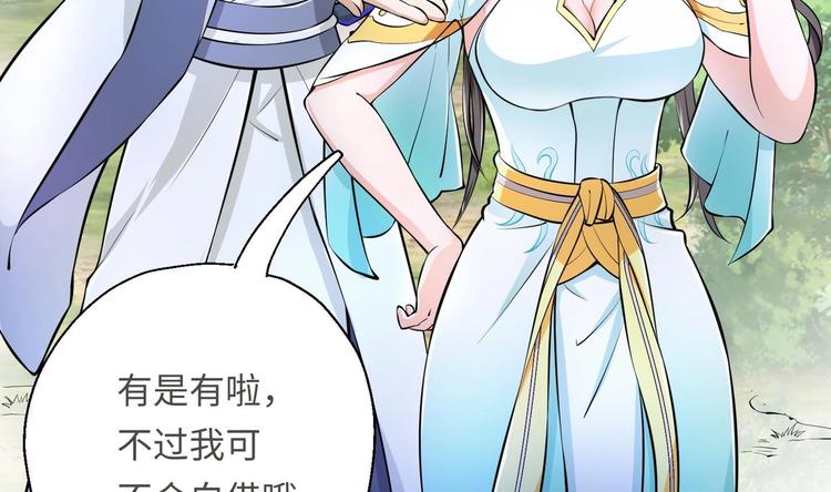 第11话 师姐是个工具人32