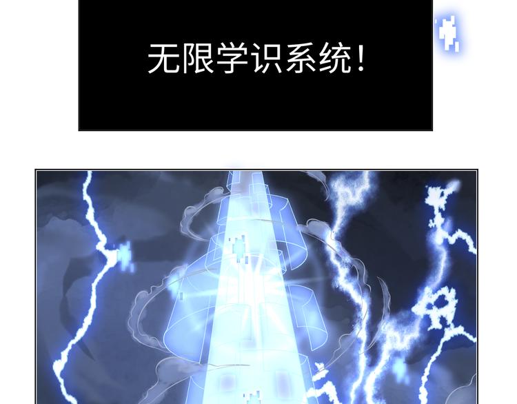 第2话 科学”击剑“33