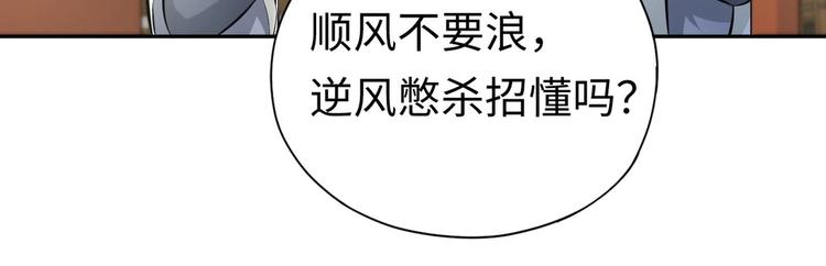 第3话 师姐请自重73