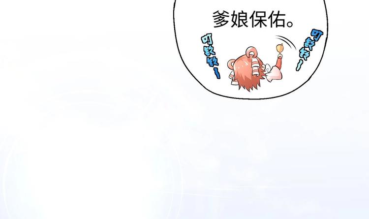 第5话 旧日情债82