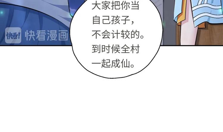 第18话 大郎吃药了31