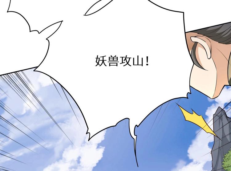 第1话 你在教我修真？62