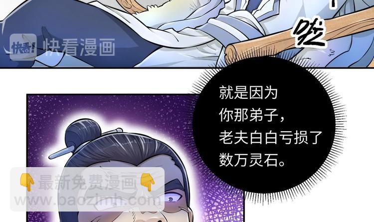 第9话 就你还想演我？40