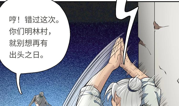 第13话 刺杀仙人69