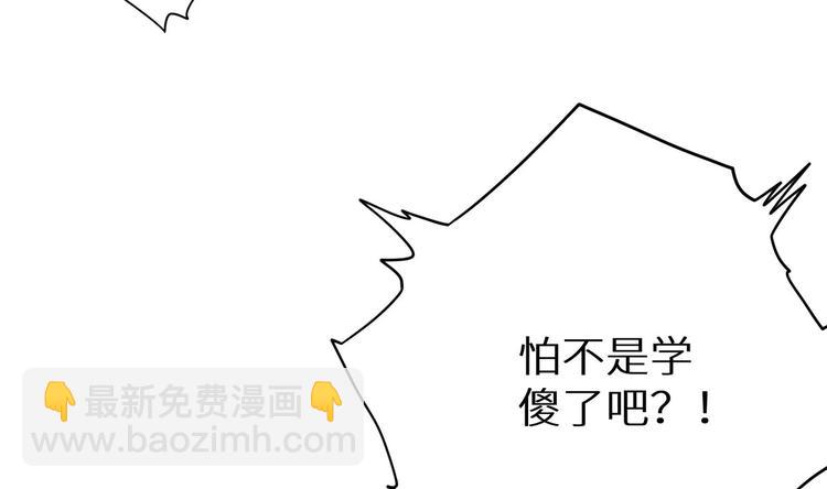 第1话 你在教我修真？45