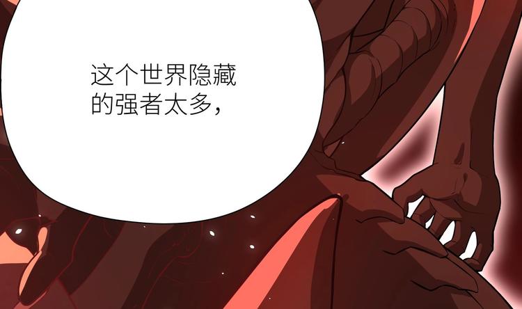 第1话 你在教我修真？176