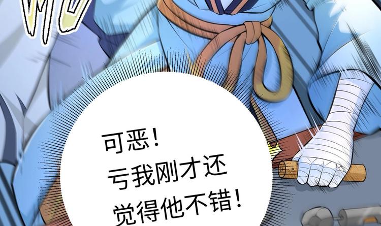 第16话 逼良为娼？！7