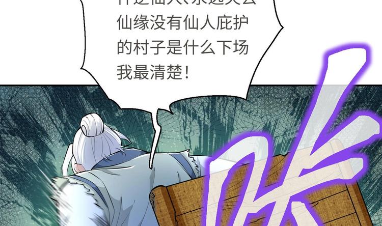第14话 你是收徒还是偷人75