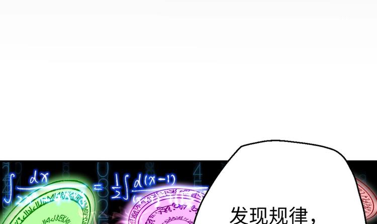 第6话 数学比女人有意思67