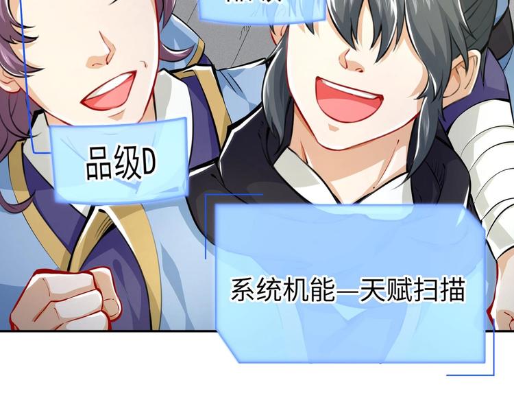 第3话 师姐请自重54