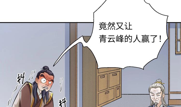 第5话 旧日情债64