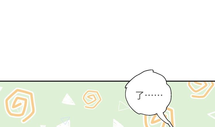 第16话 逼良为娼？！73