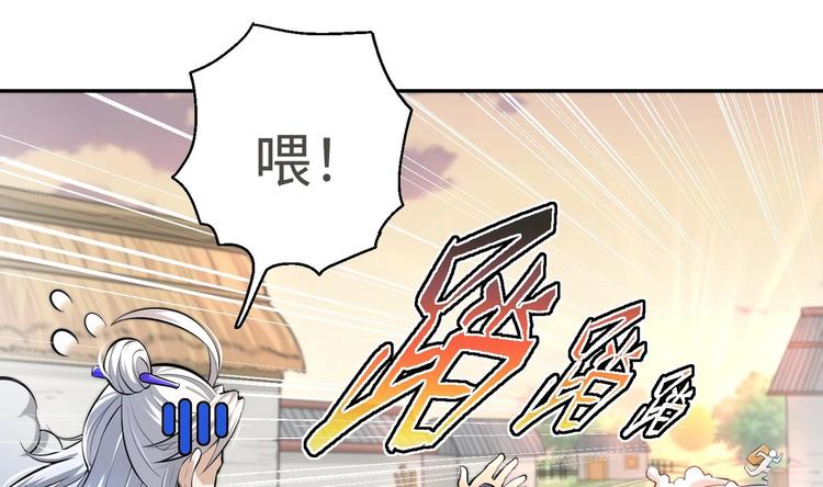 第14话 你是收徒还是偷人45