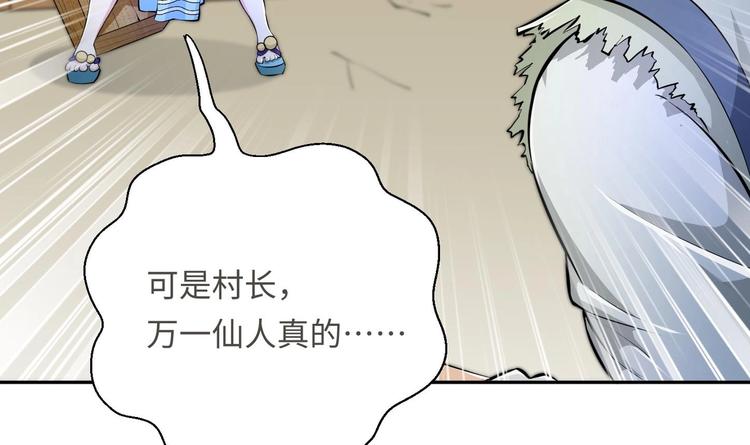 第14话 你是收徒还是偷人73