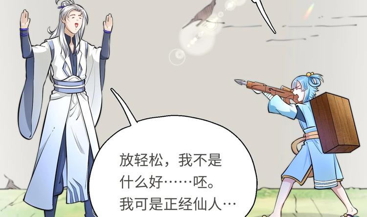 第14话 你是收徒还是偷人12