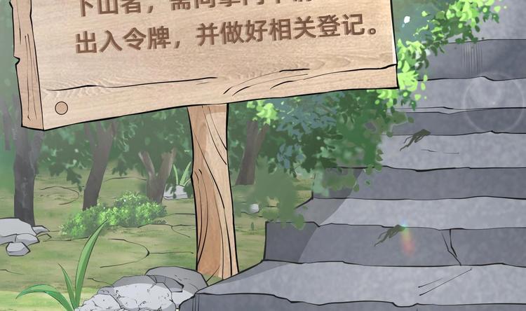 第11话 师姐是个工具人9