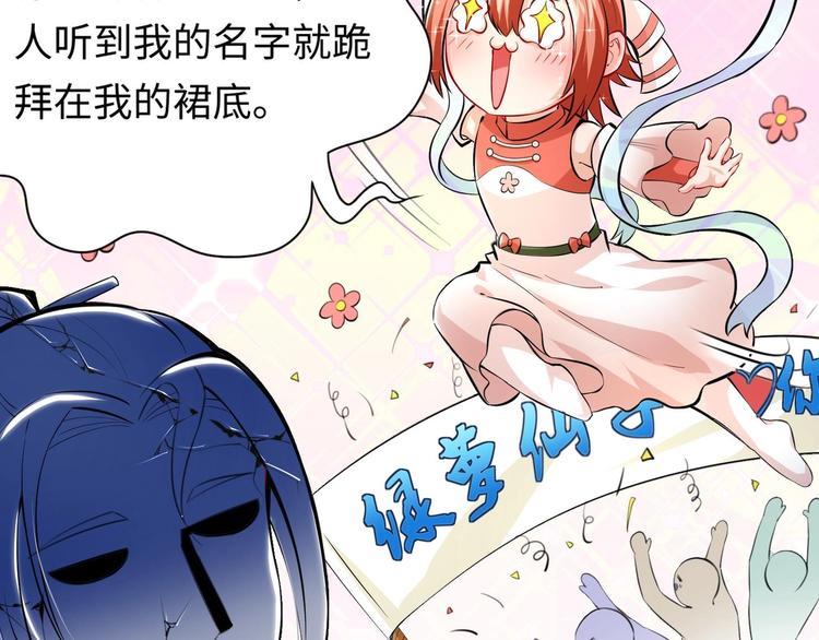 第3话 师姐请自重85