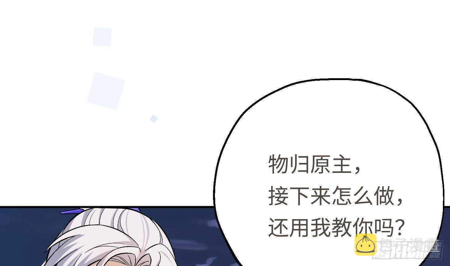 第22话 你的硬度不行啊70