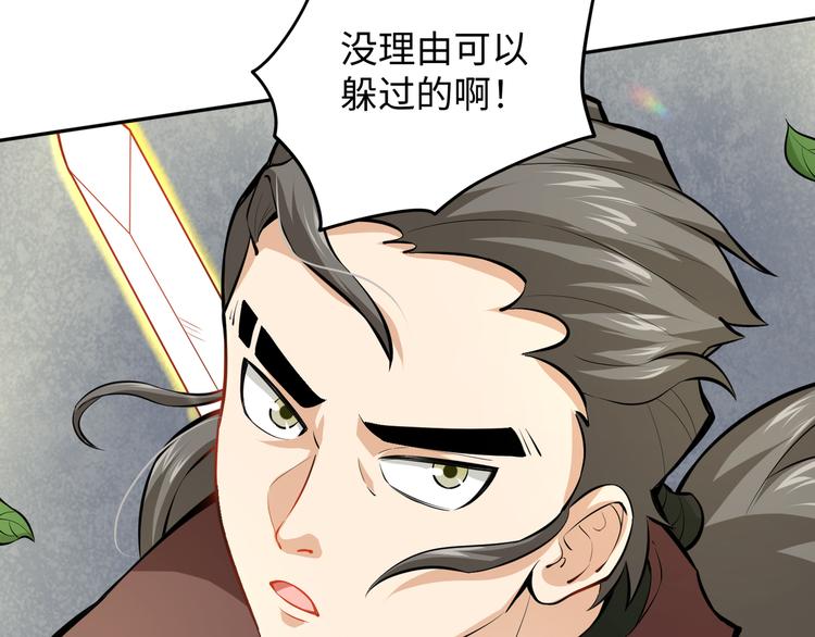 第2话 科学”击剑“116