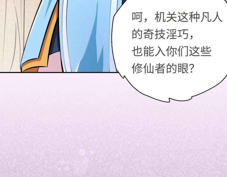 第15话 来做愉快的事吧35