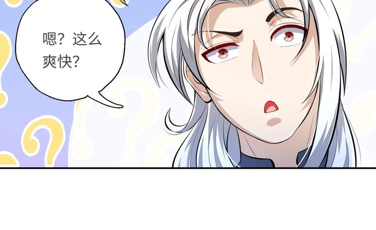 第15话 来做愉快的事吧58