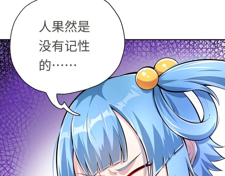 第13话 刺杀仙人31