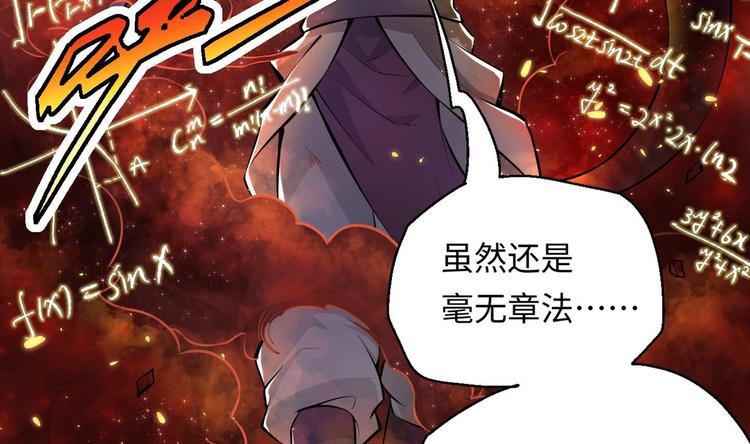 第6话 数学比女人有意思116