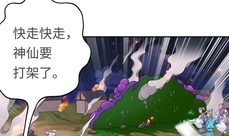 第20话 天降正义96