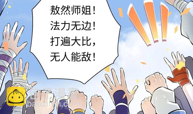 第5话 旧日情债87