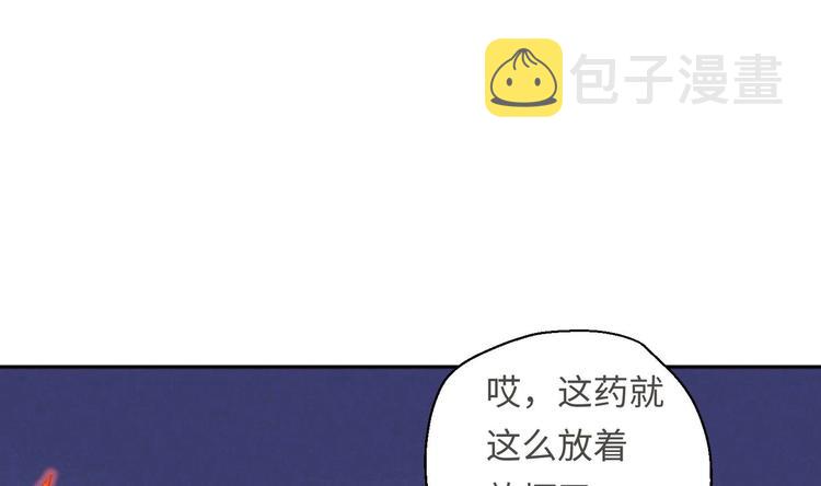 第18话 大郎吃药了77