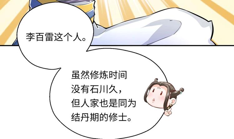 第4话 哥哥太快了116