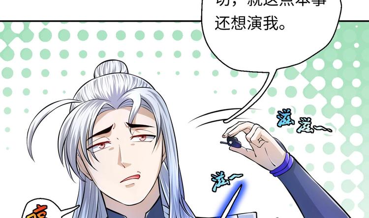 第9话 就你还想演我？65