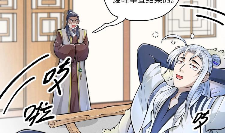 第9话 就你还想演我？39