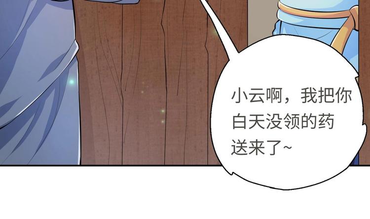 第17话 东窗事发？！51