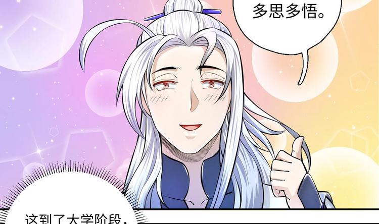第10话 主线任务38