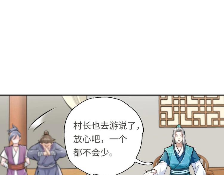 第16话 逼良为娼？！32