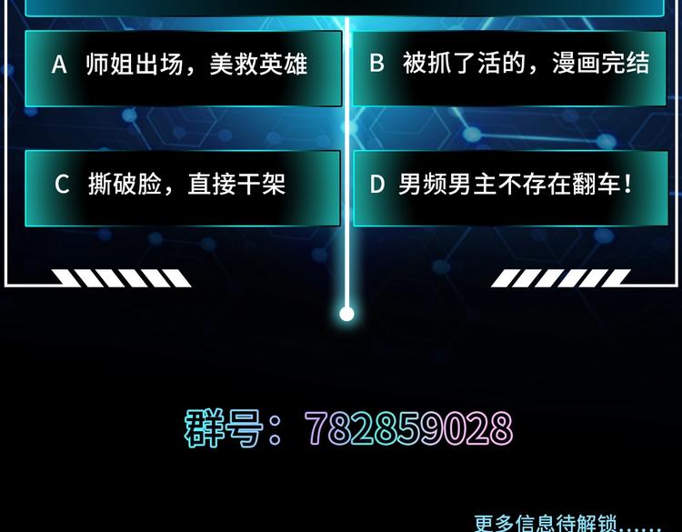 第16话 逼良为娼？！81