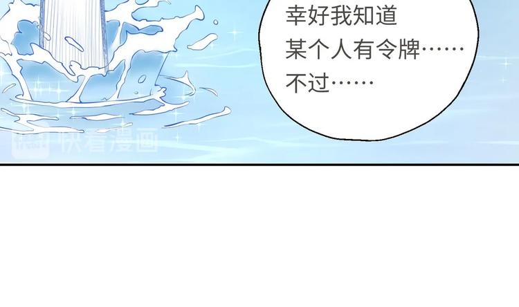 第11话 师姐是个工具人14