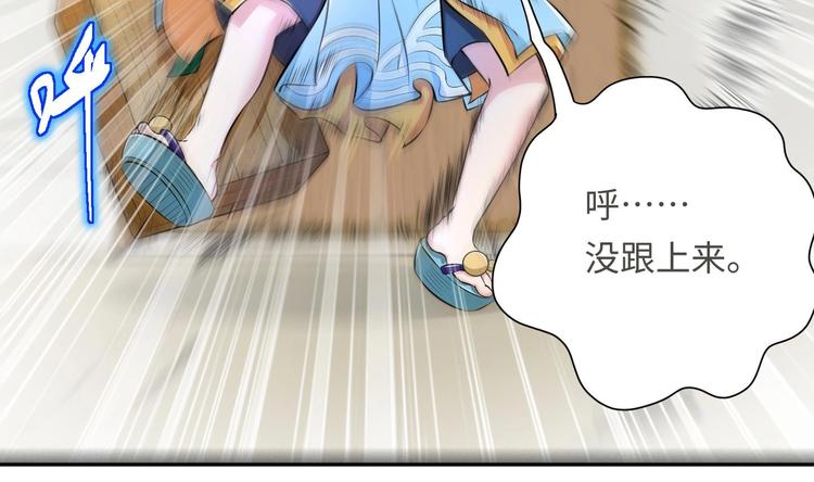 第14话 你是收徒还是偷人56