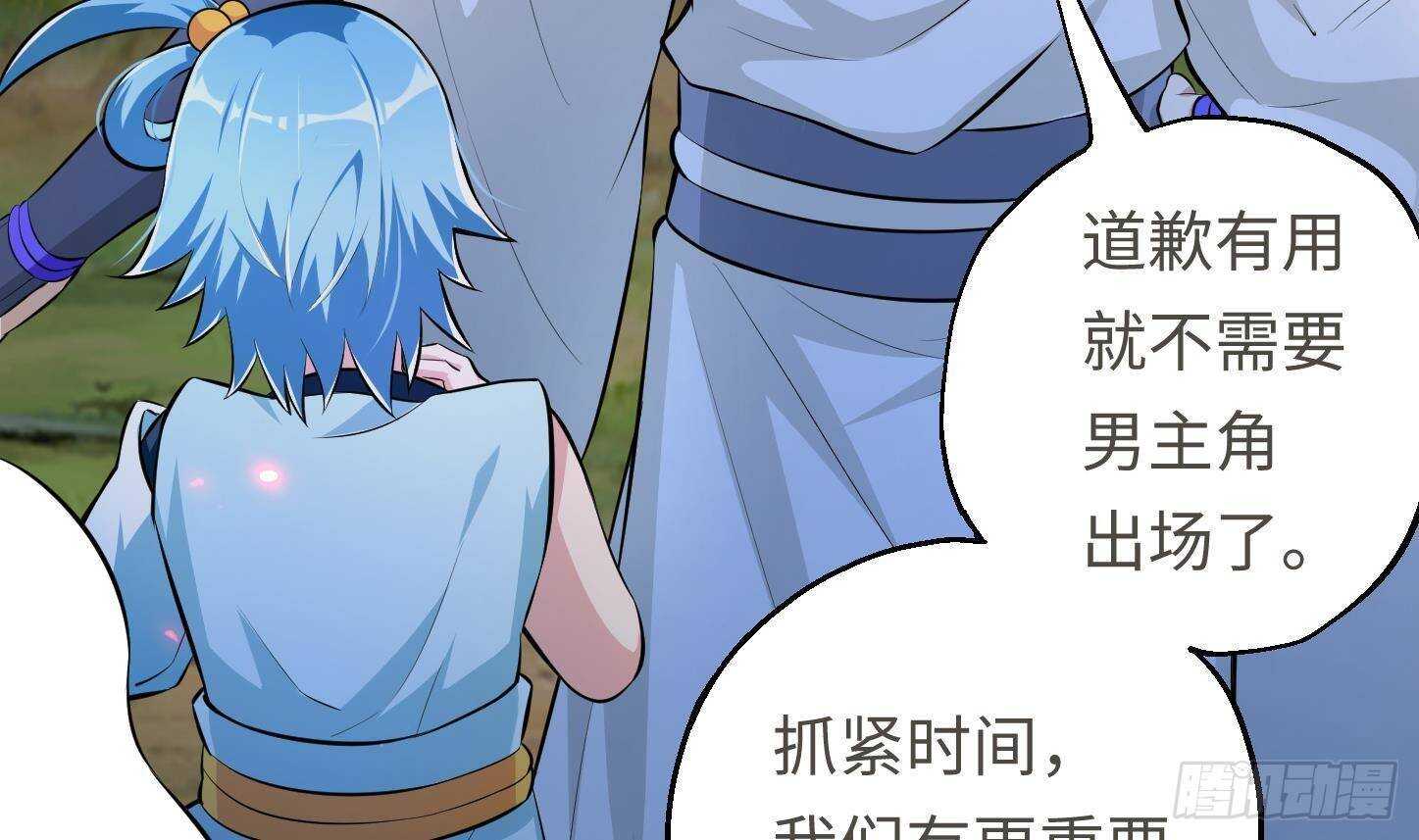 第21话 科技初体验85