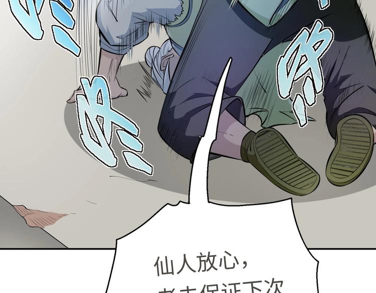 第13话 刺杀仙人71