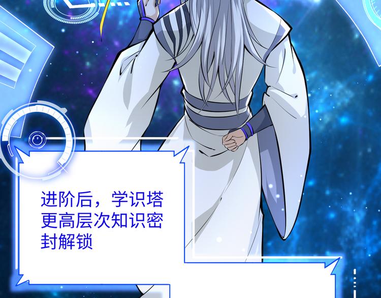 第2话 科学”击剑“43