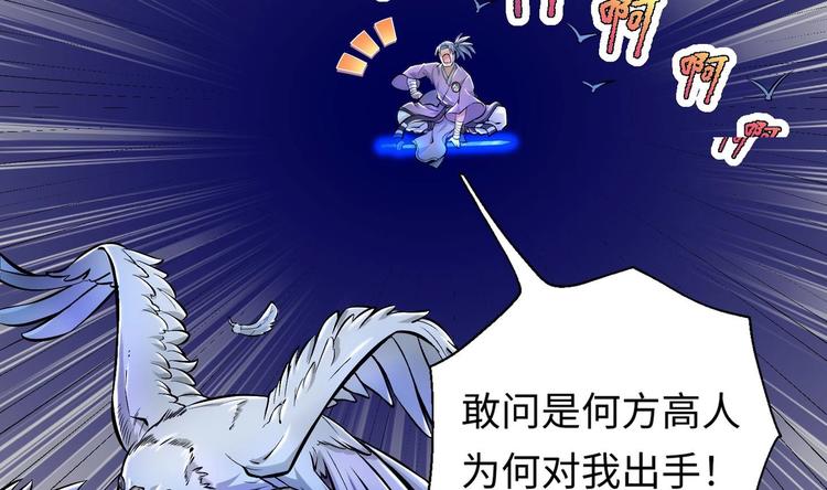 第7话 护崽狂魔上线101