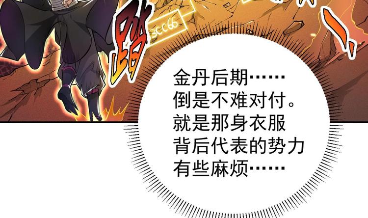 第7话 护崽狂魔上线42