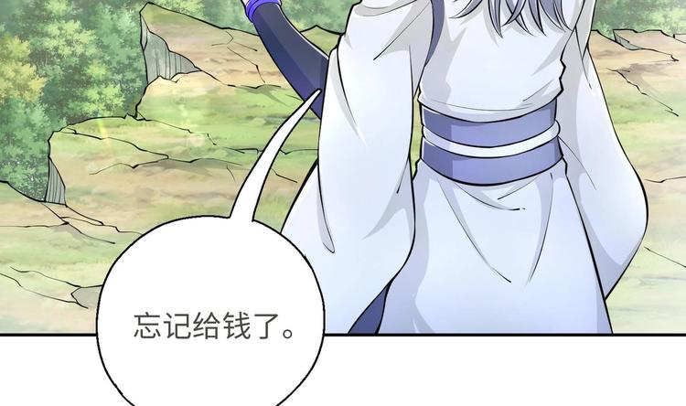 第11话 师姐是个工具人51