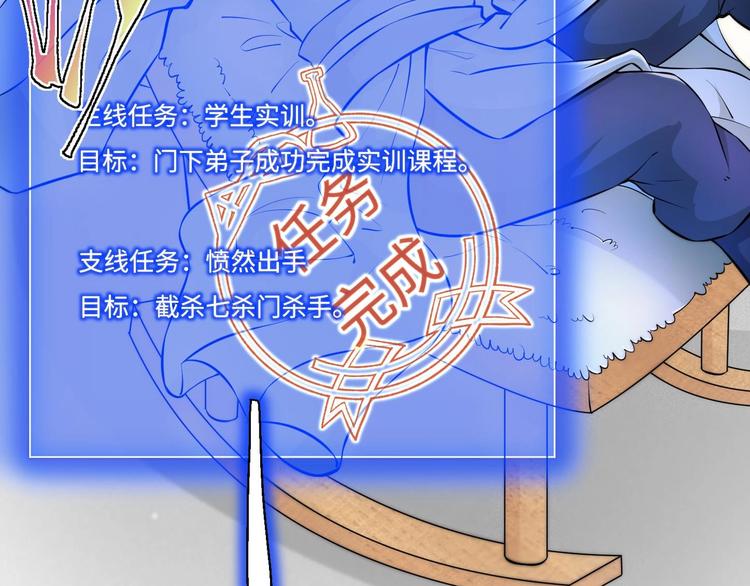 第9话 就你还想演我？70