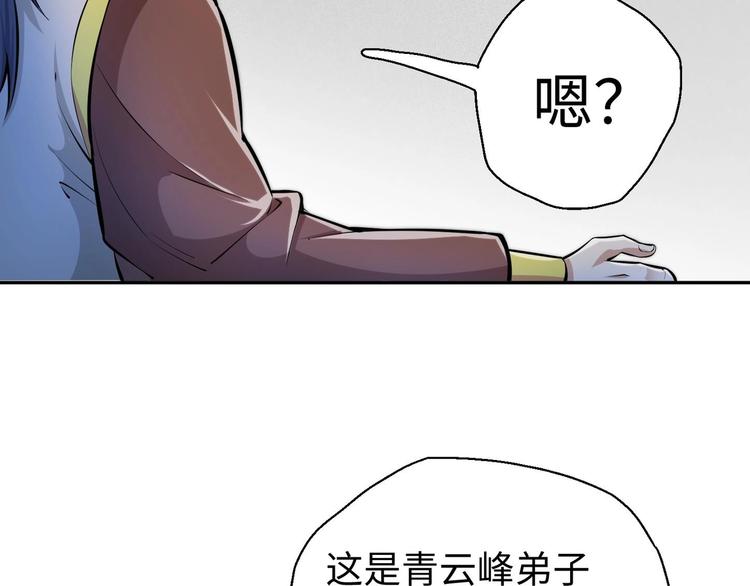 第9话 就你还想演我？53