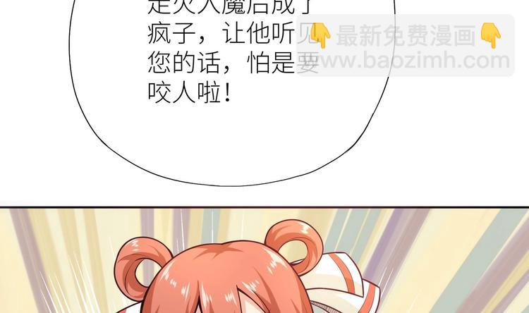 第1话 你在教我修真？36